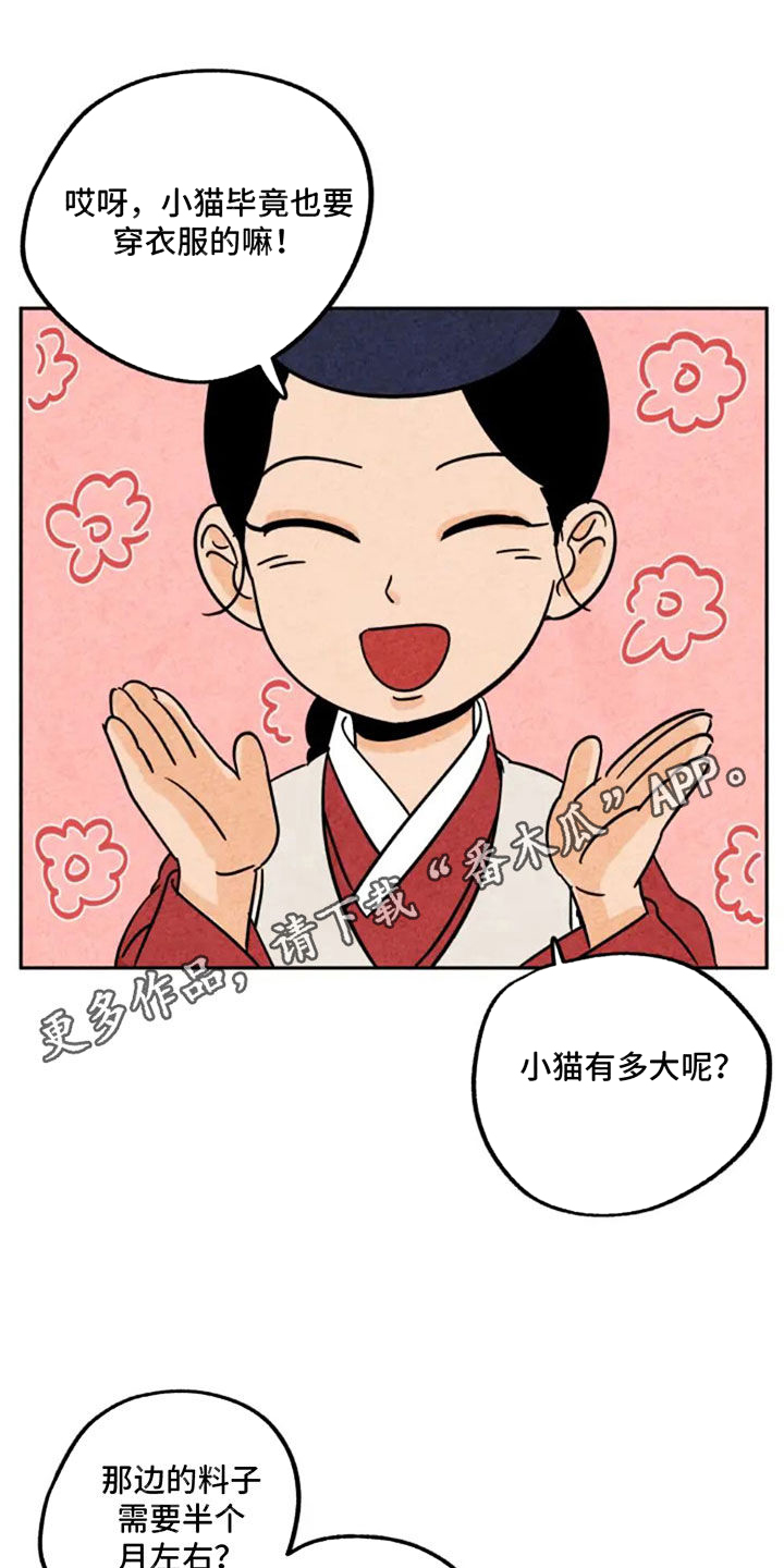 靳福德漫画,第85话1图