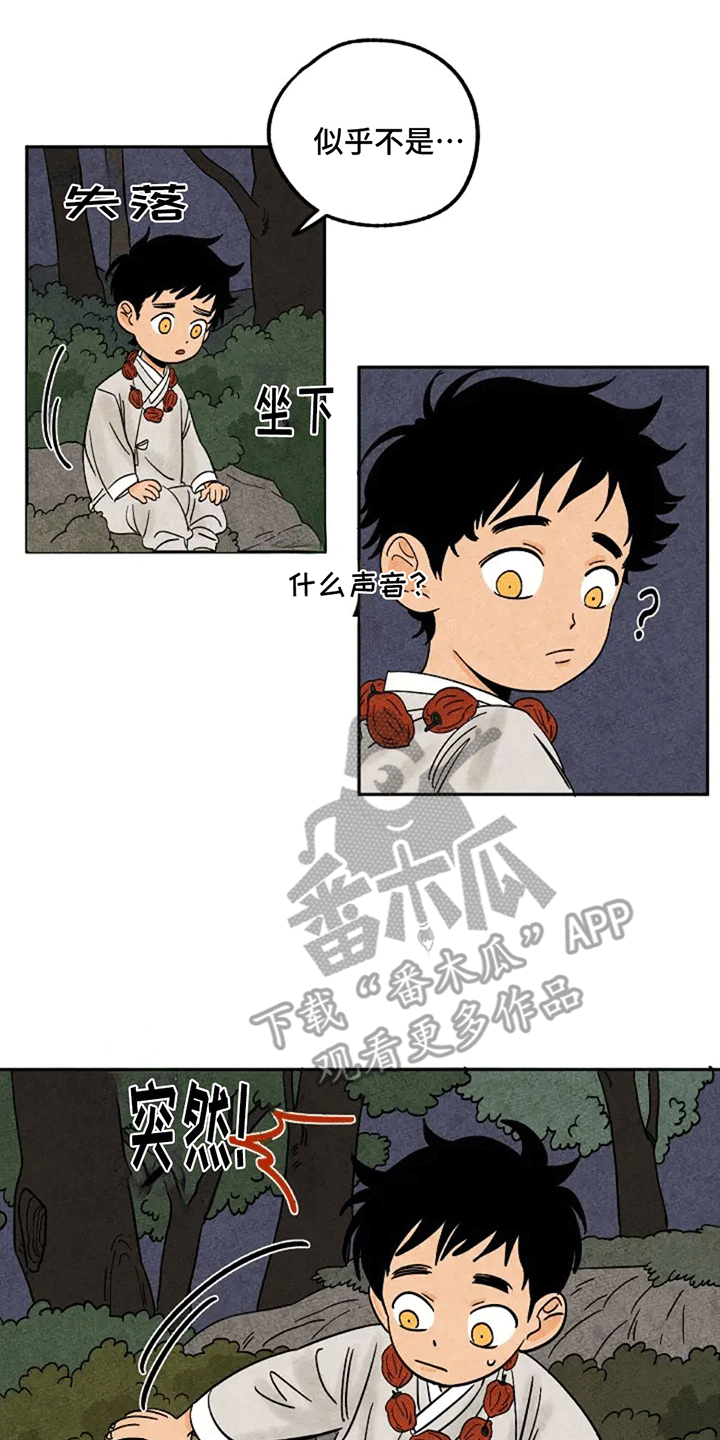 金福的故事93漫画,第66话1图