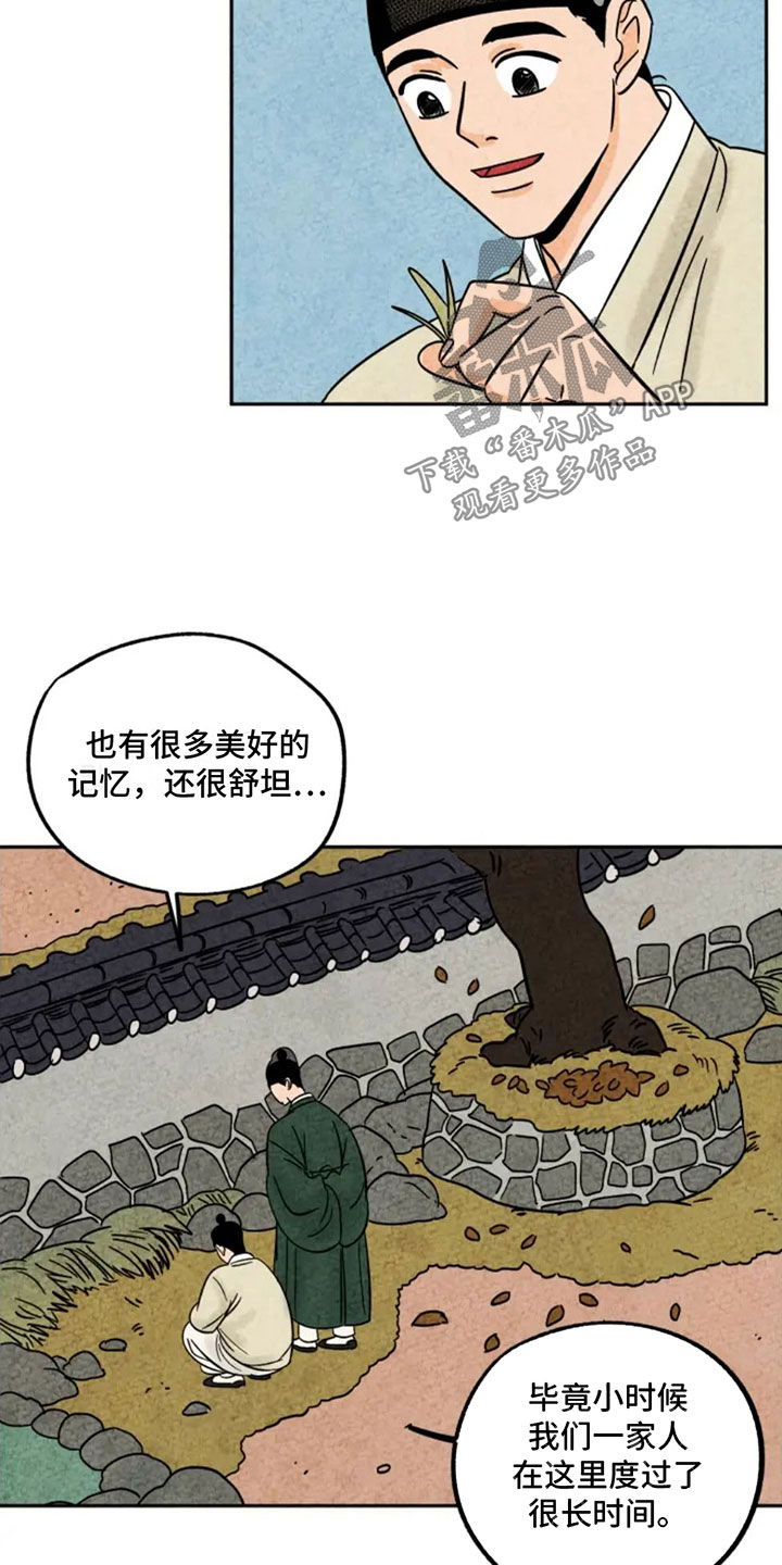 金福的故事免费漫画,第86话1图