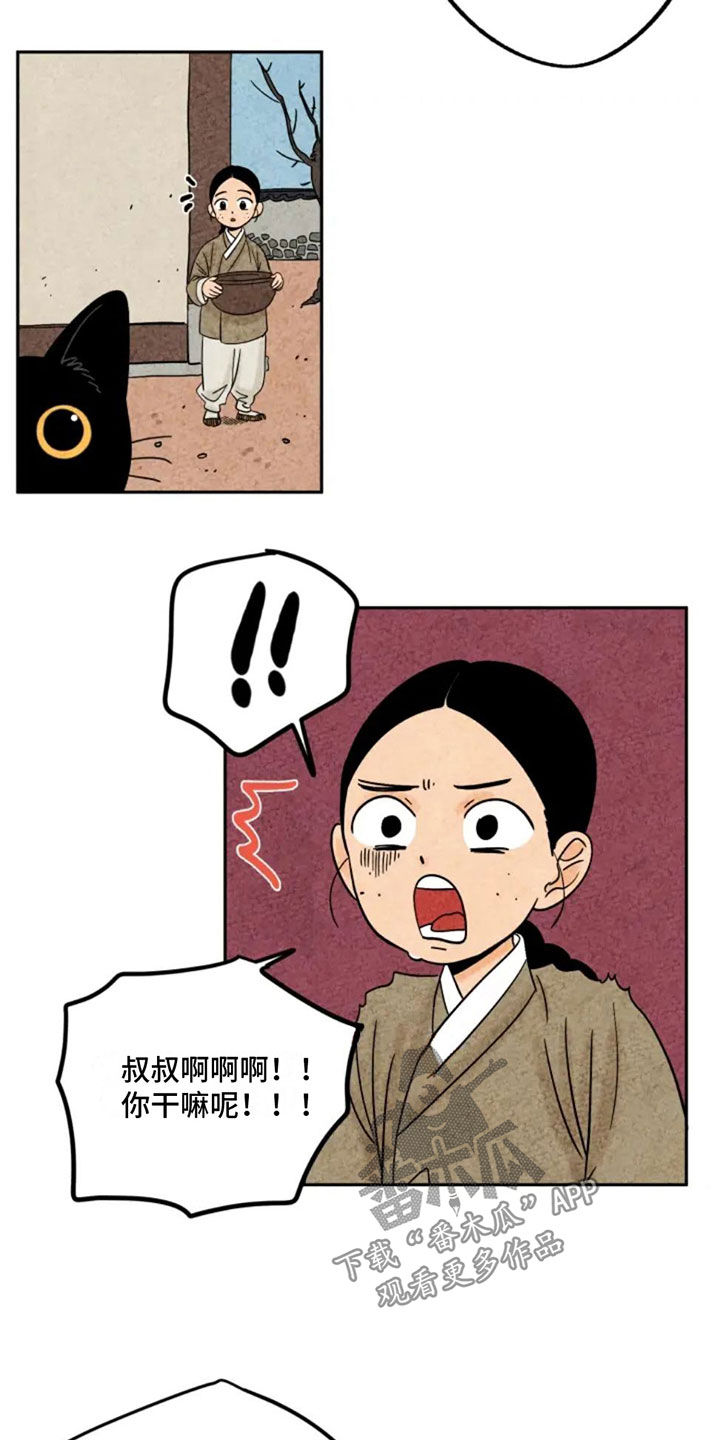 金福源珠宝是正品吗漫画,第80话1图