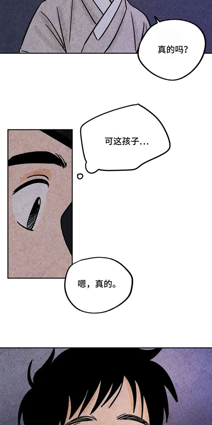 金福南杀人事件始末电影原声漫画,第79章：回家2图