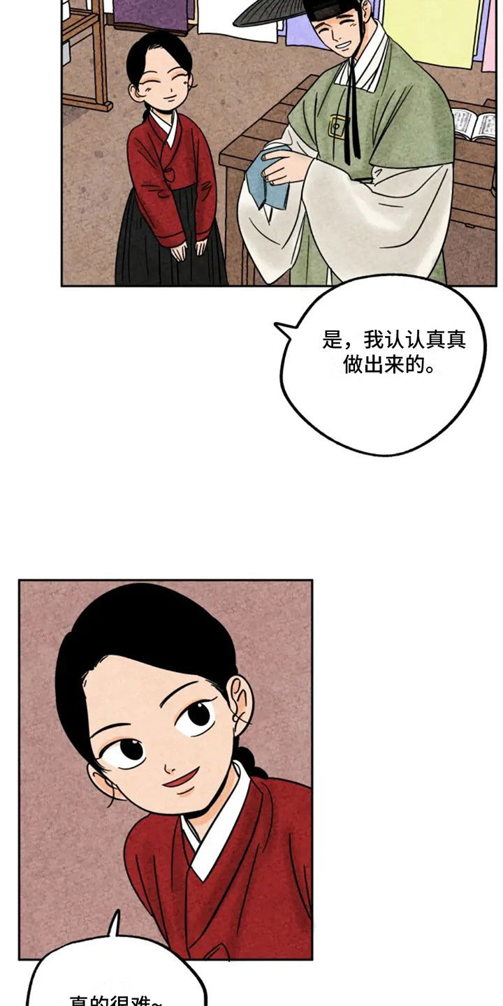 金福南真实的故事解说漫画,第93话2图