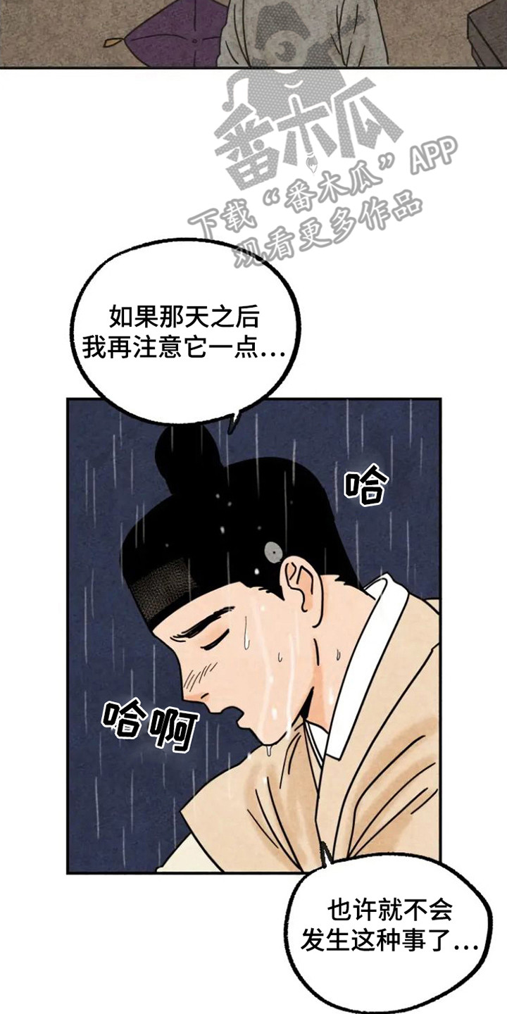 金福子漫画,第22话2图