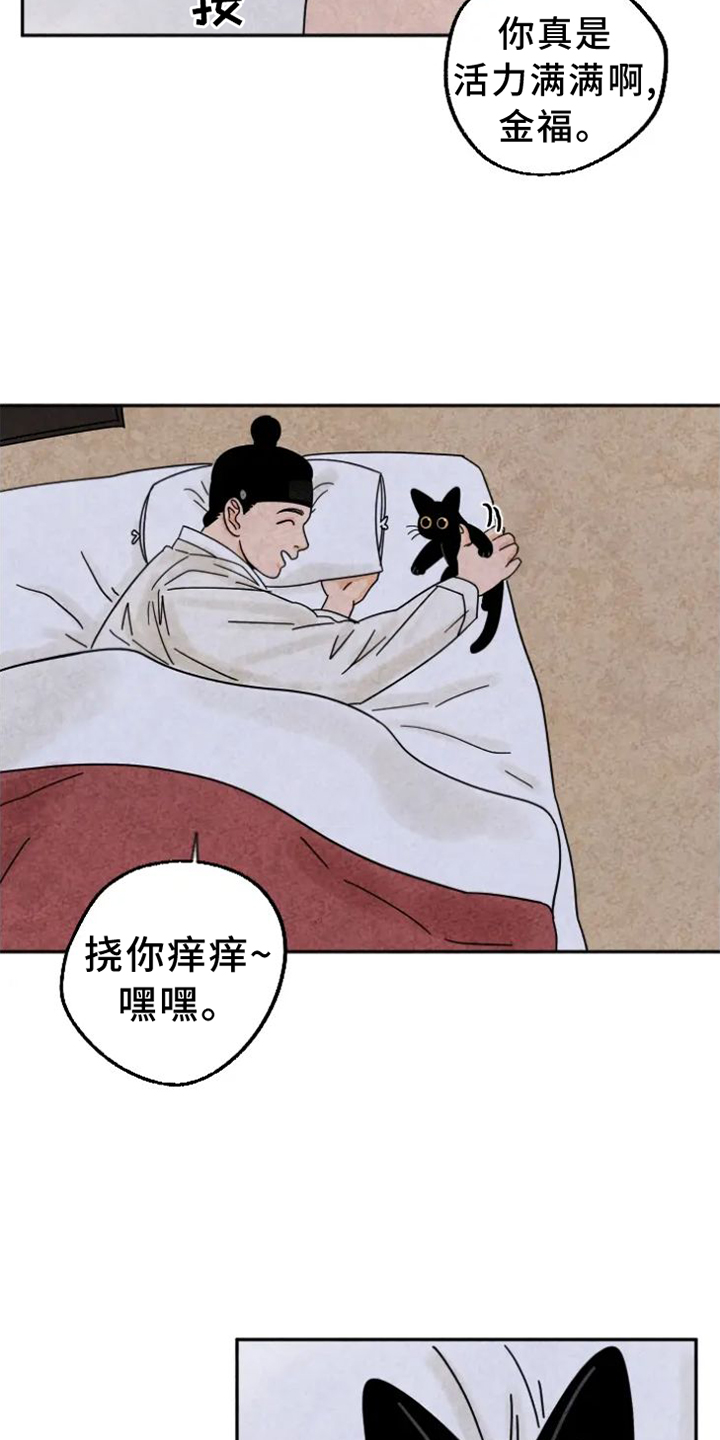 金福南杀人案原型漫画,第51话1图