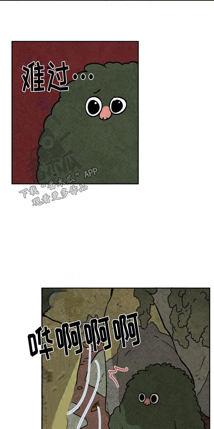 金福是什么书里的人物漫画,第94话1图