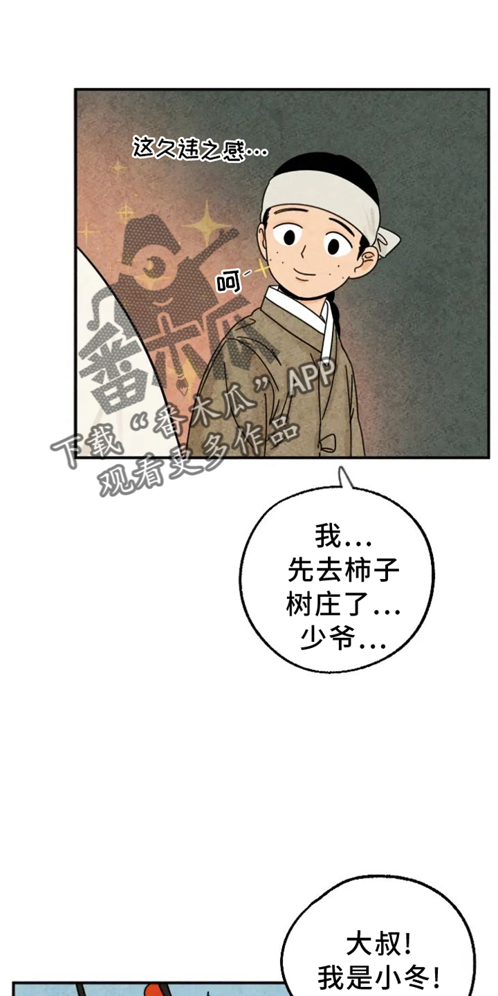 金福的解释漫画,第41话2图