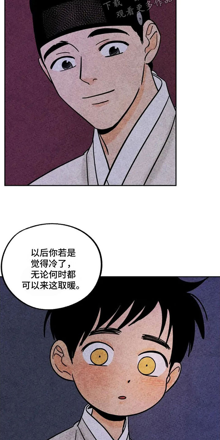 金福南杀人事件始末电影原声漫画,第79章：回家1图