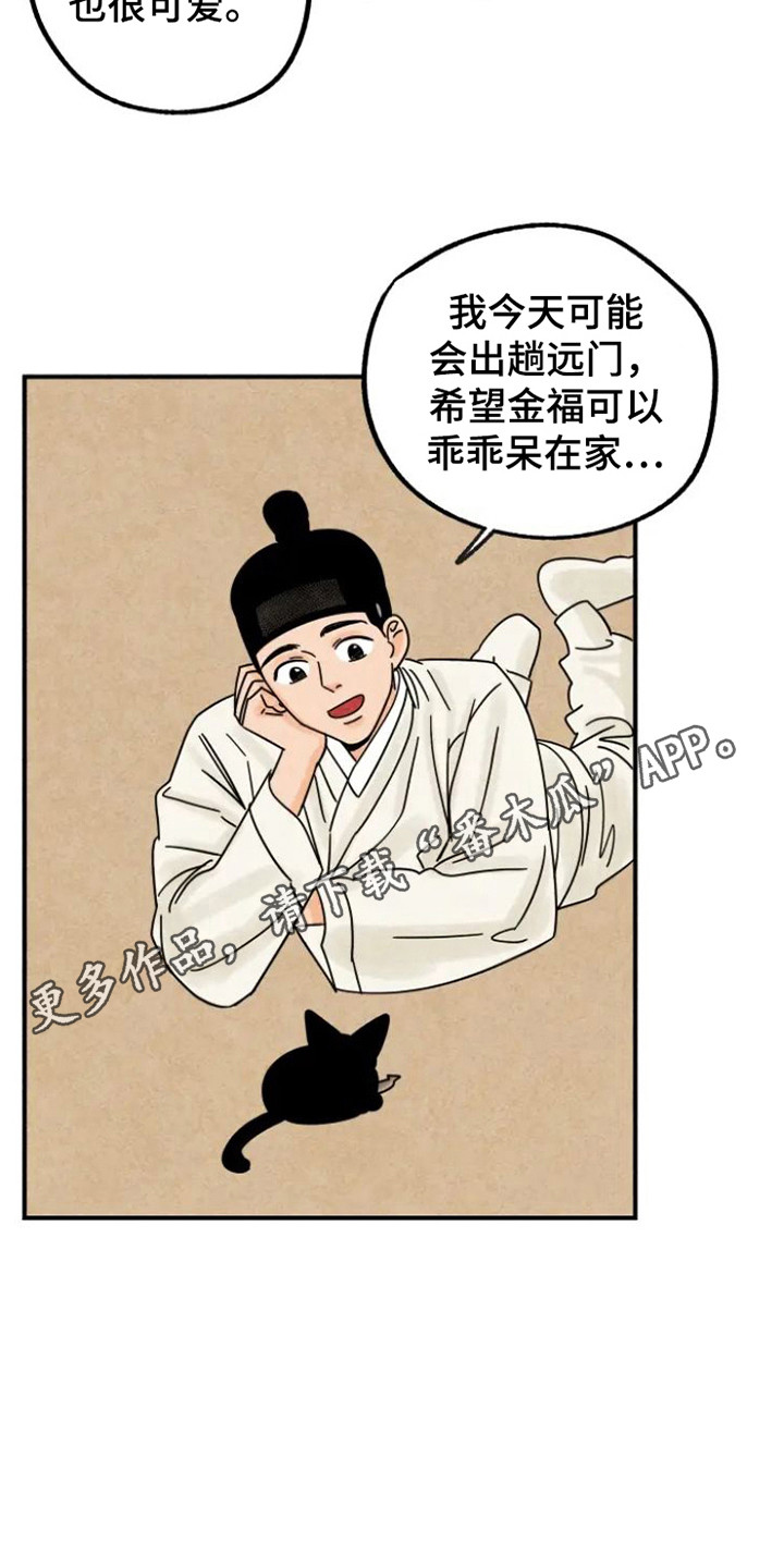 金福的故事怎么没有结局漫画,第31话1图