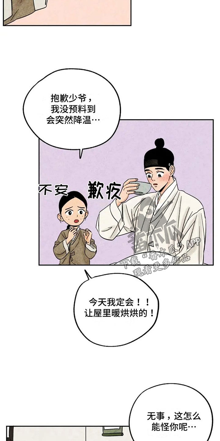 金福的故事93漫画,第75话1图