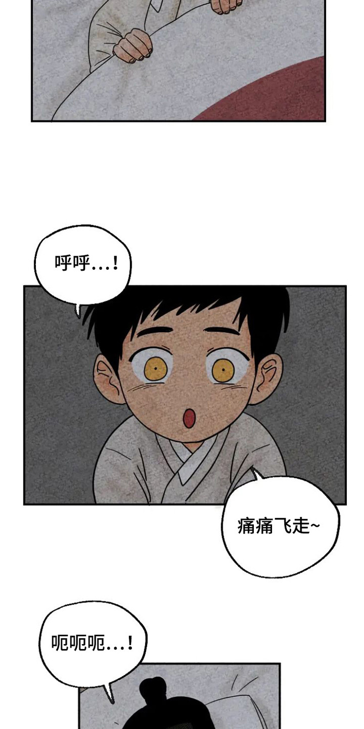 金福南真实的故事内容漫画,第19话2图