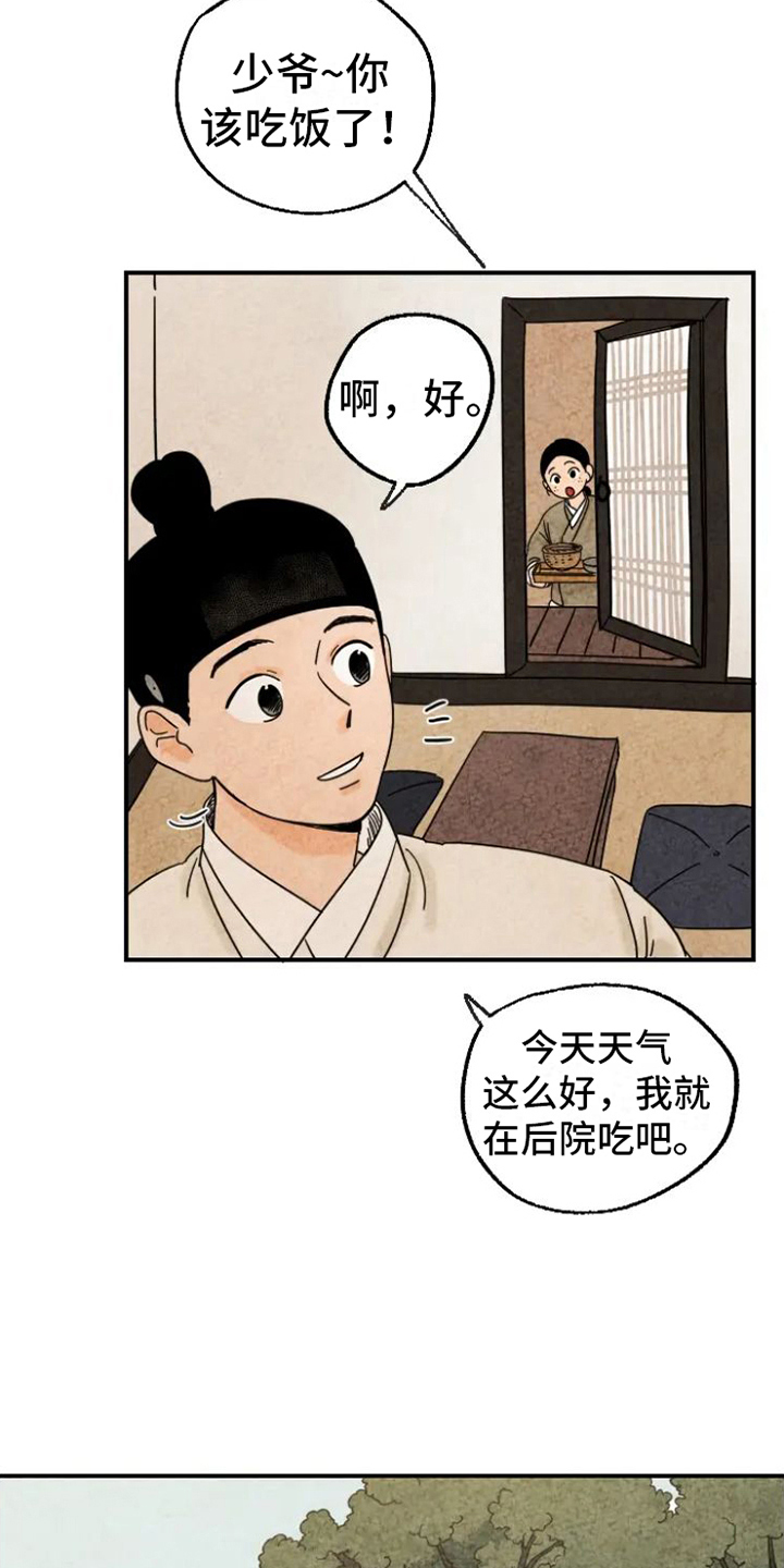 伞金福简介漫画,第17话1图