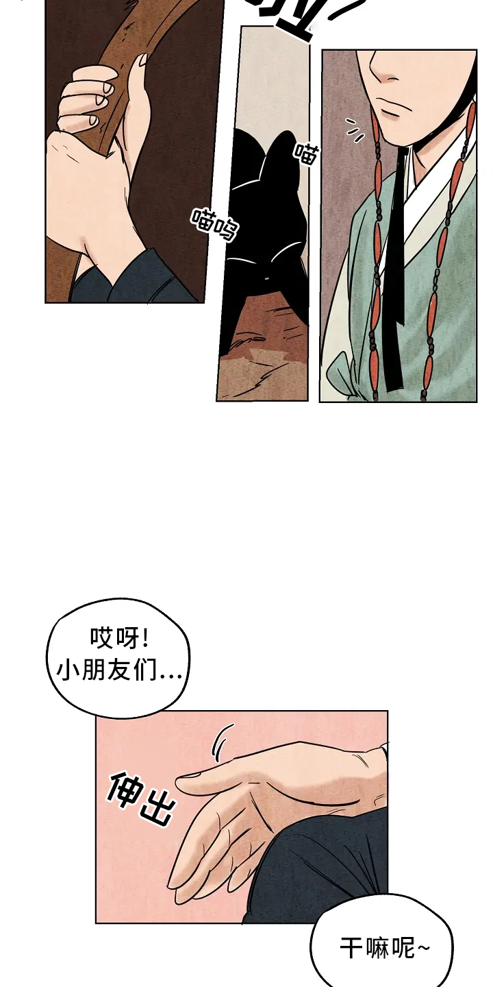 靳福德漫画,第1话1图