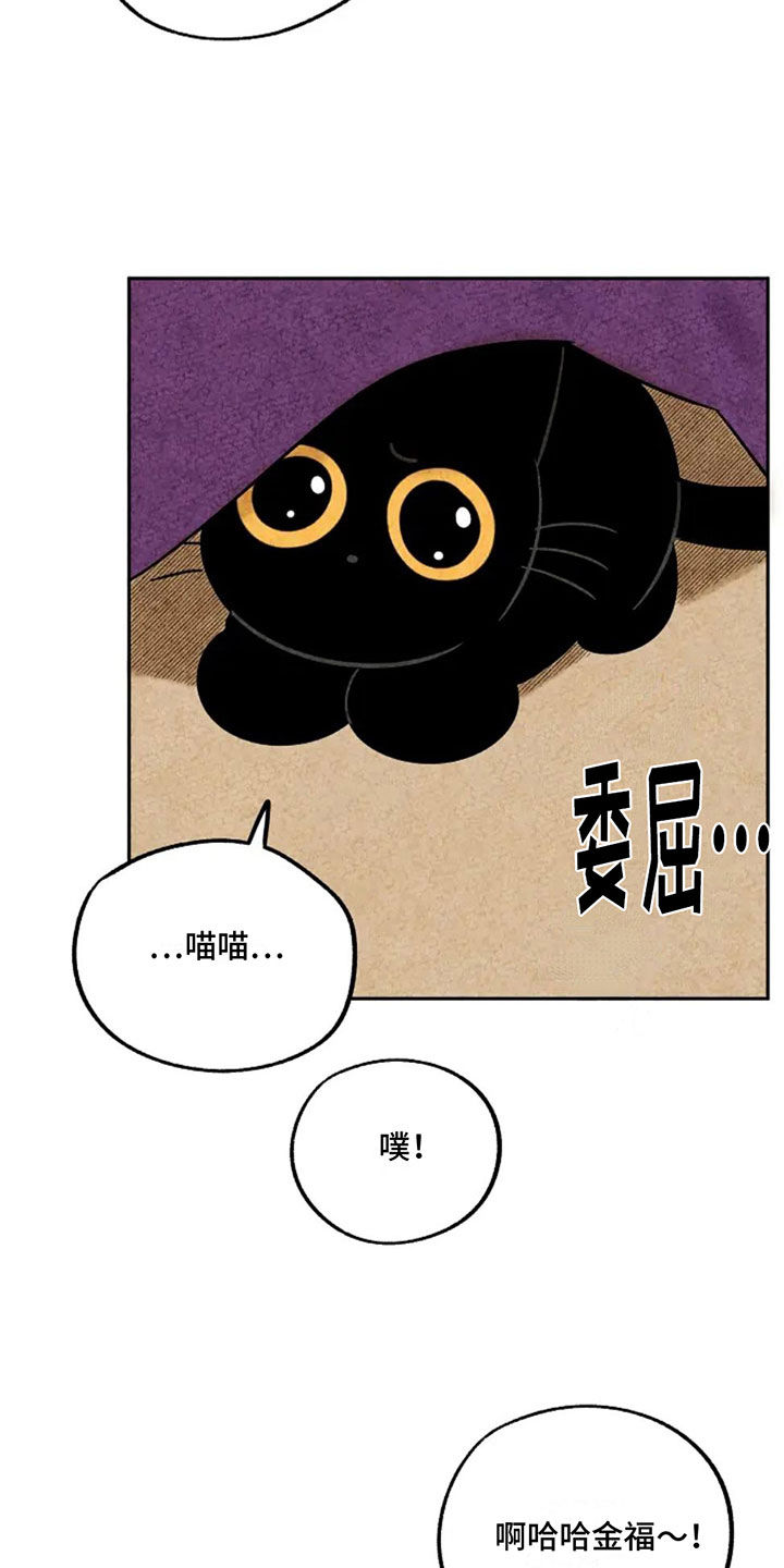 金福的解释漫画,第96话1图