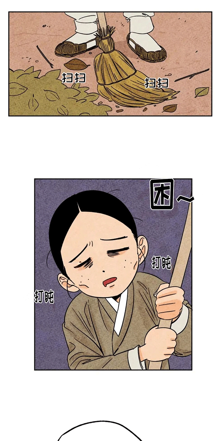 金福的英文名字漫画,第73章：谈心1图