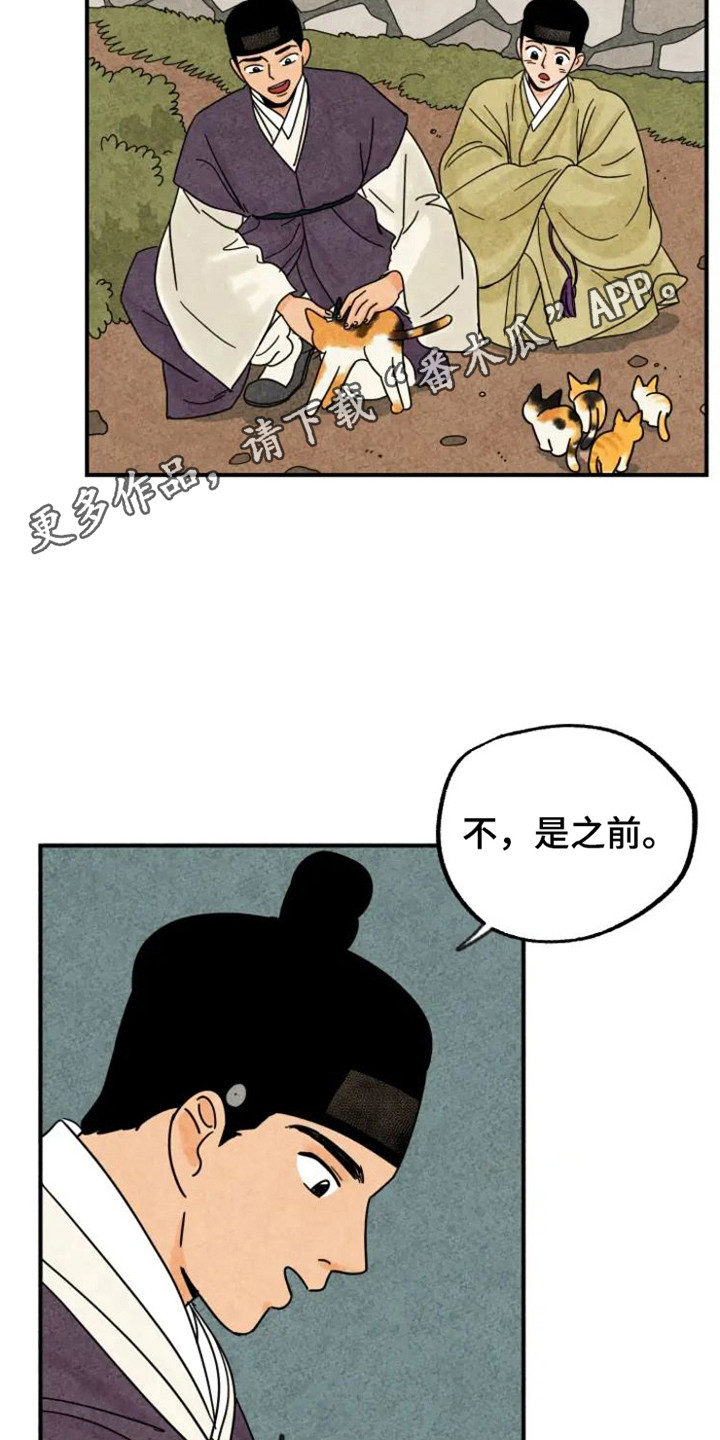 金福的故事怎么没有结局漫画,第32话1图