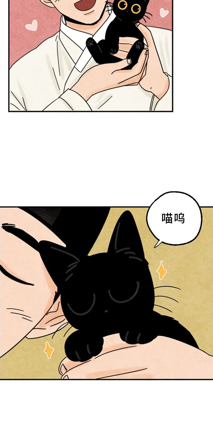 金福的解释漫画,第41话1图