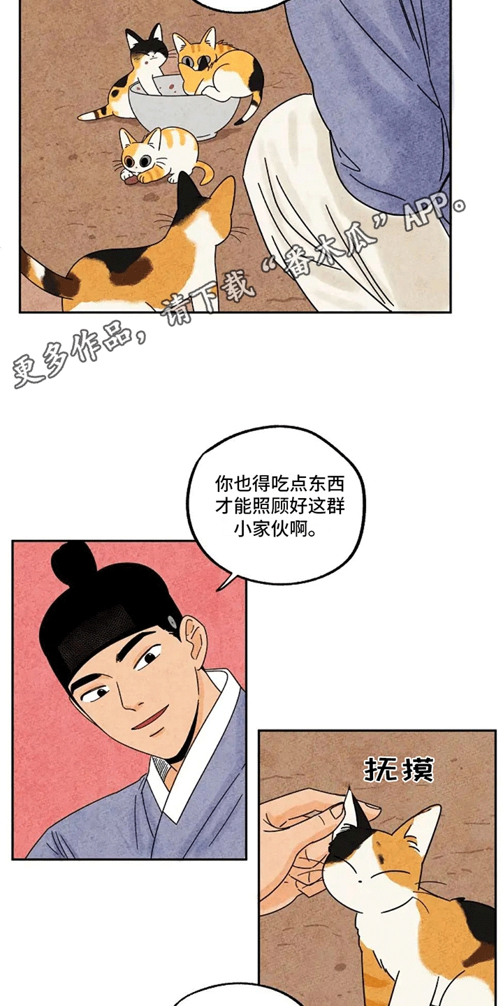 金福的故事谁是攻漫画,第55章：隐瞒2图