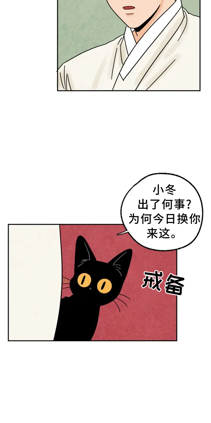 金福的故事简介漫画,第51话1图