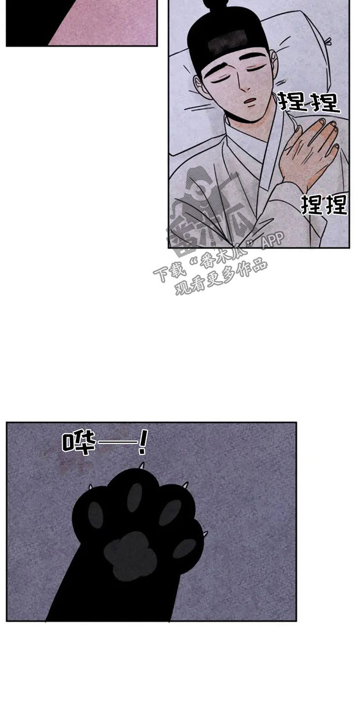 金福的故事怎么没有结局漫画,第86话1图