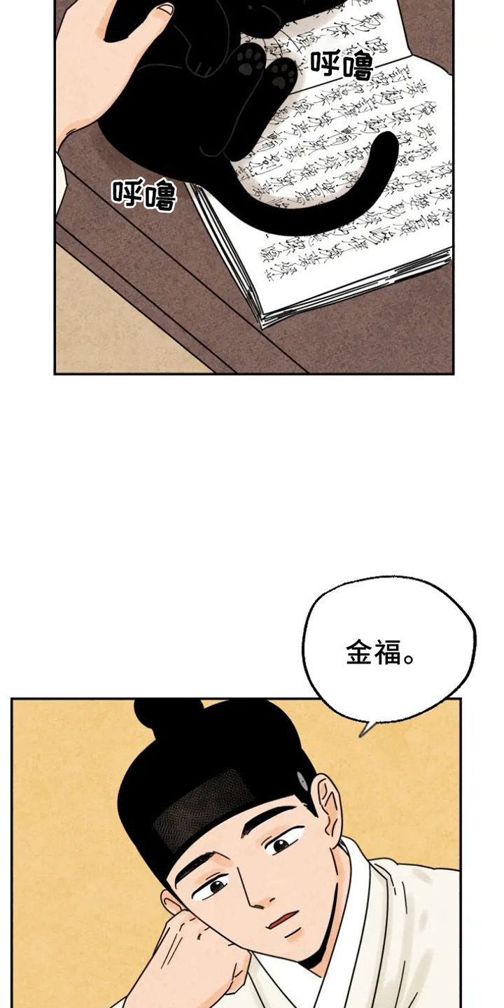 金福的故事漫画多少章漫画,第47话1图