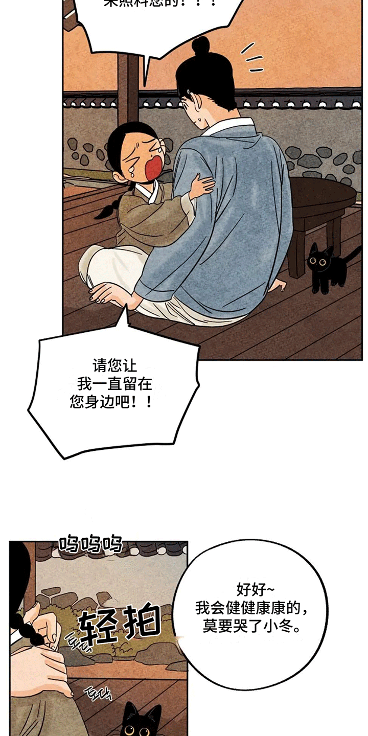 金福的故事怎么没有结局漫画,第65话1图