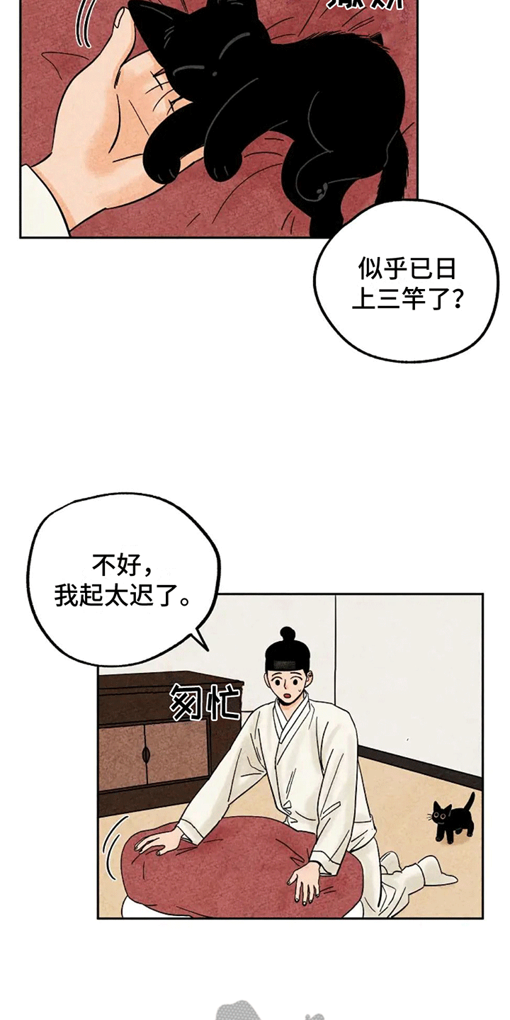 金福的故事结局漫画,第63章：金福委屈1图