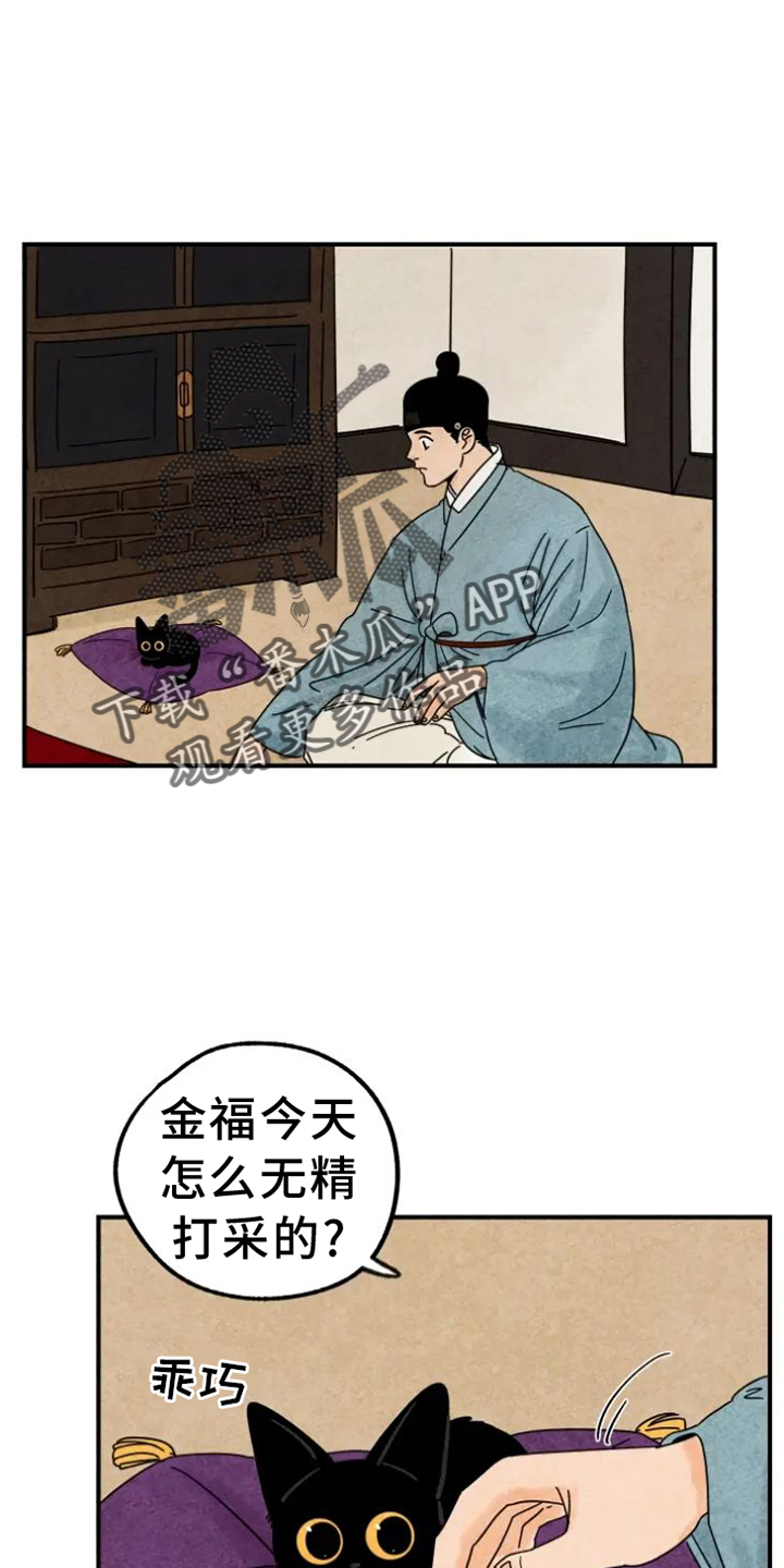 金福南杀人案原型漫画,第37话2图