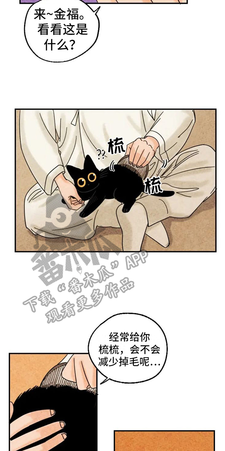 金福历史漫画,第15话1图