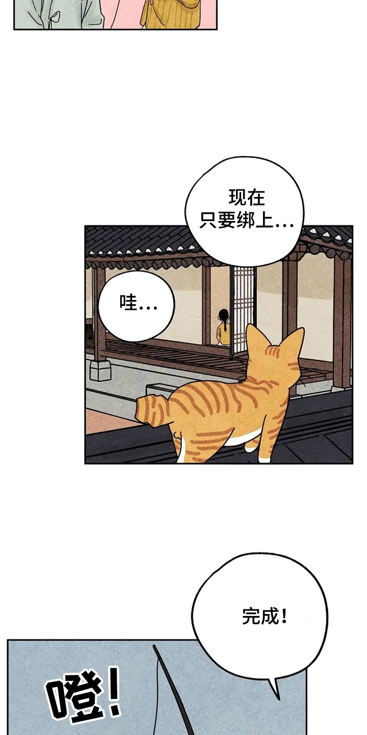 金福南的故事电影漫画,第60话2图