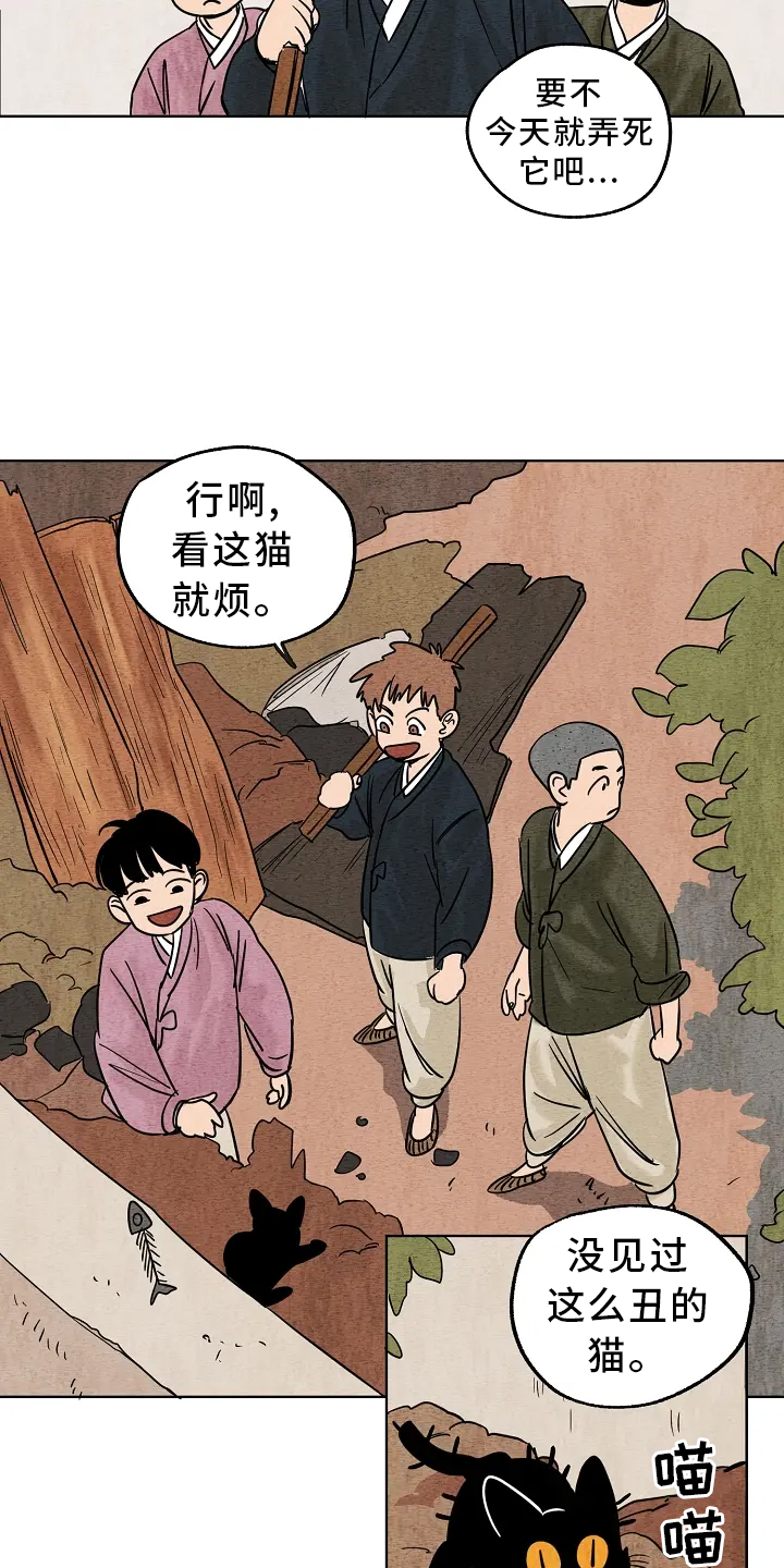 靳福德漫画,第1话1图