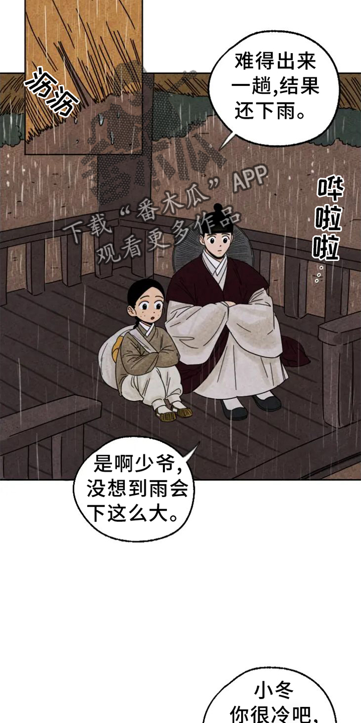 伞金福简介漫画,第50话2图