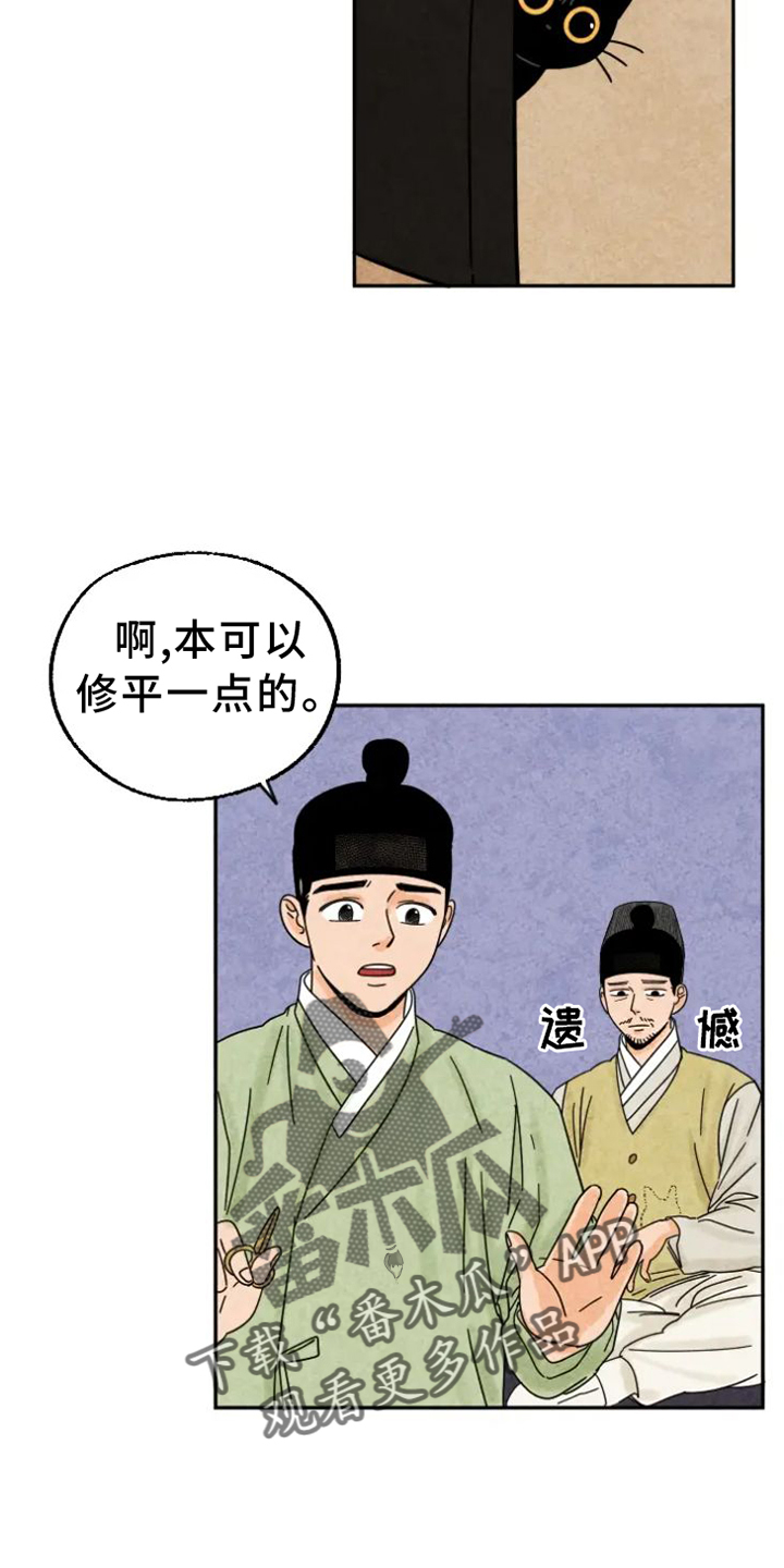 金福南事件始末电影国语漫画,第54话2图