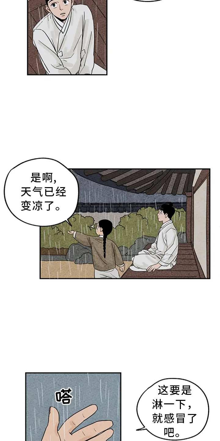 金福的故事父母漫画,第3话1图