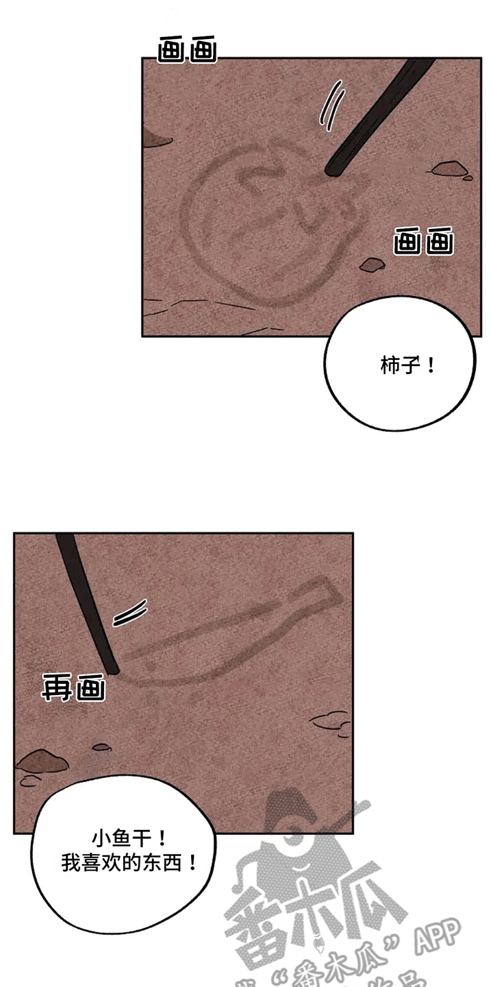 金福的寓意和象征漫画,第71章：做梦1图