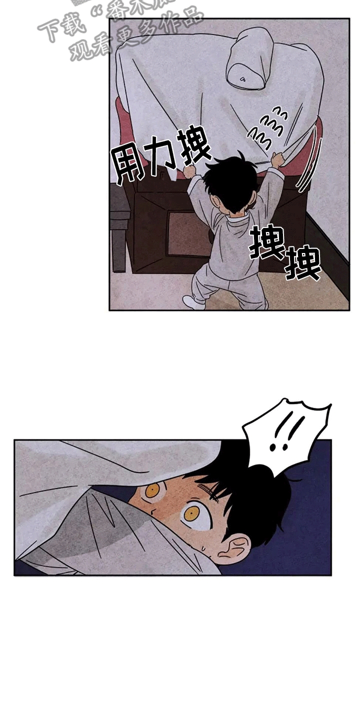 靳辅的职务漫画,第58章：化人2图