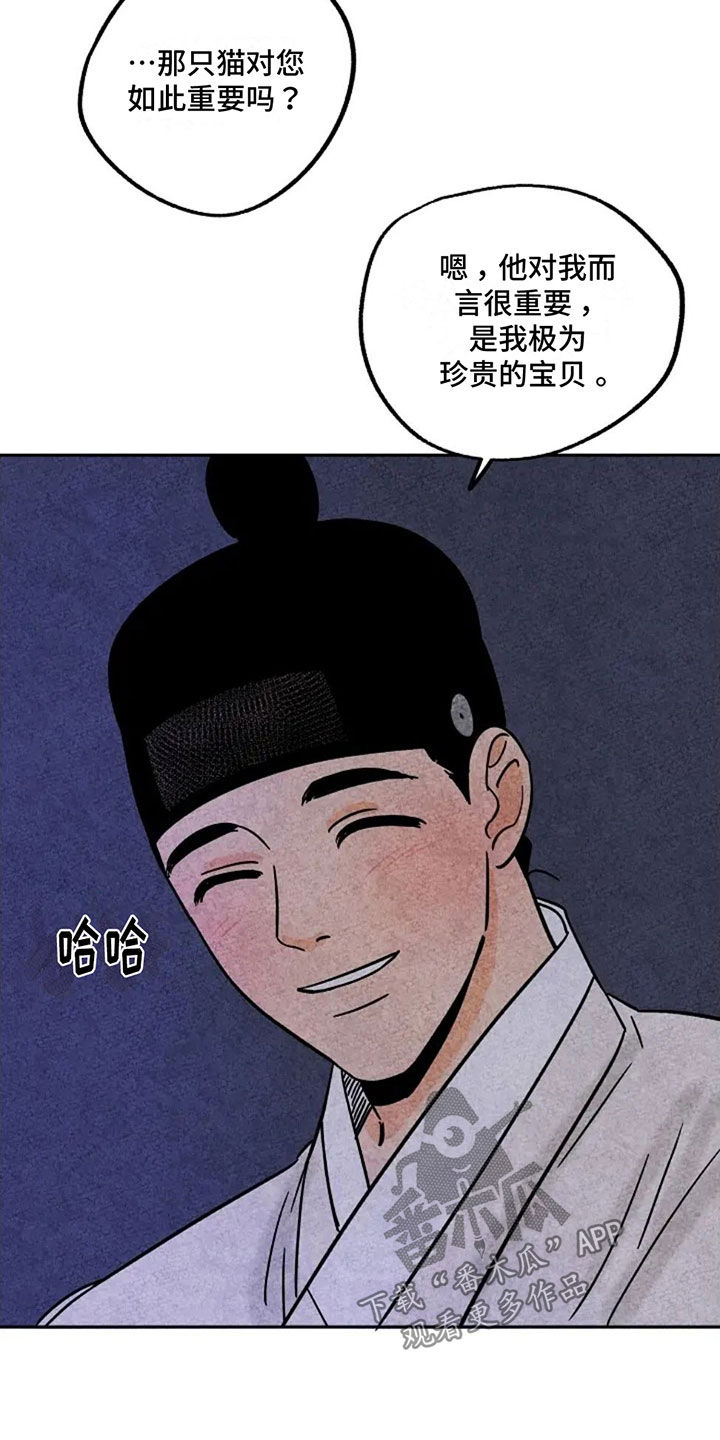 金福南事件始末电影国语原版漫画,第79章：回家2图