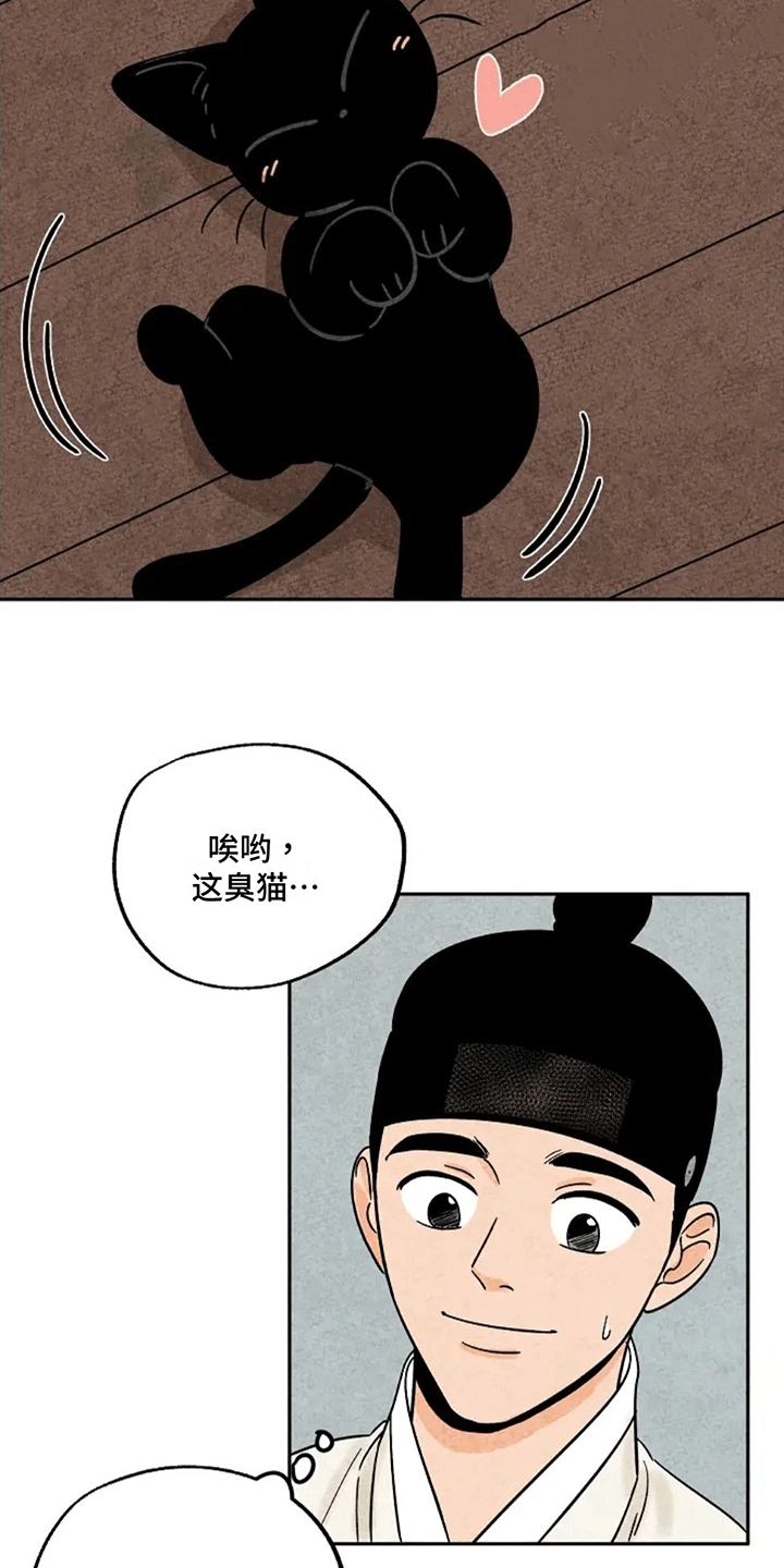 金福的猕猴桃漫画,第73章：谈心2图