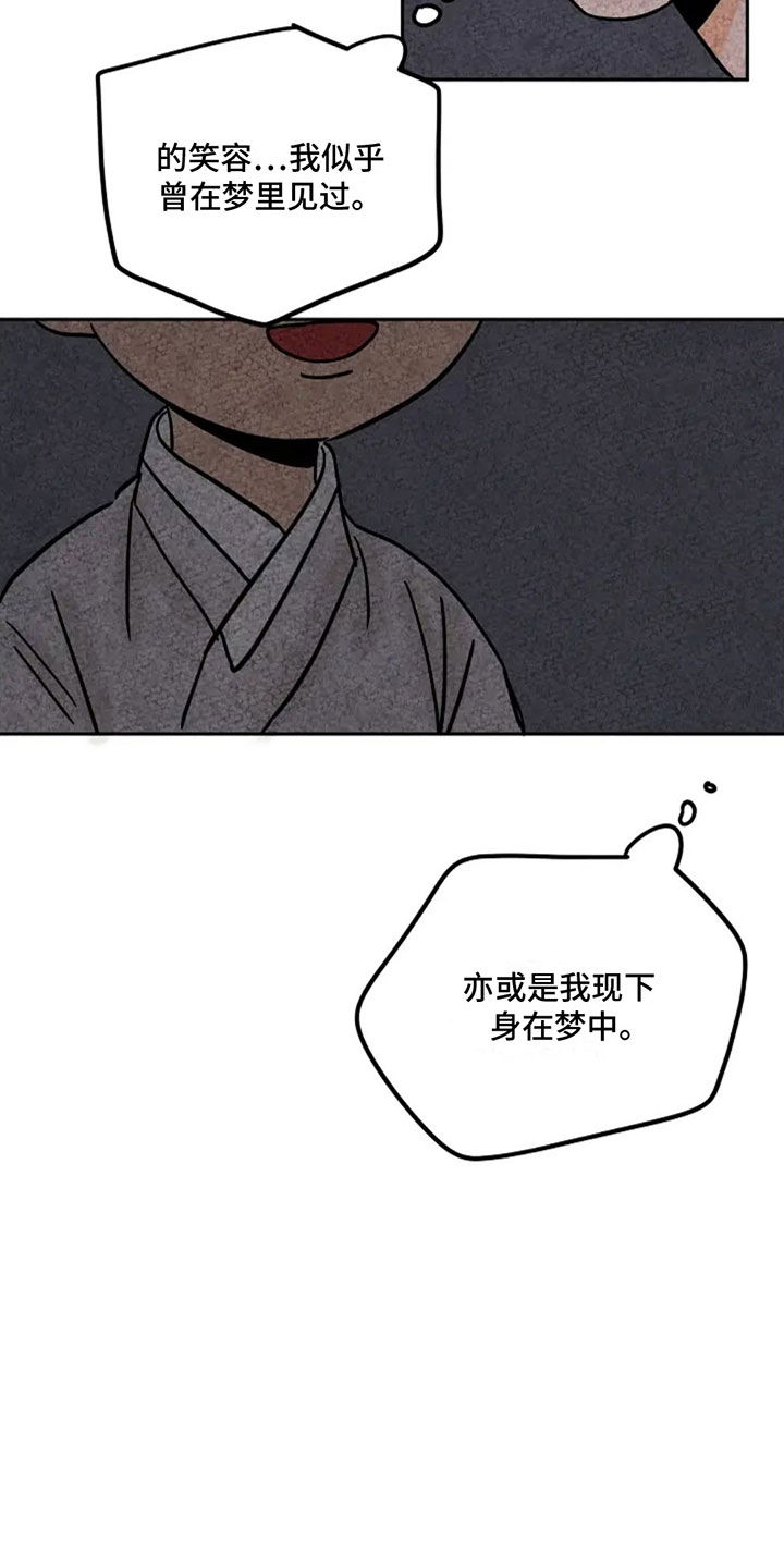 金福的故事谁是攻漫画,第79话2图