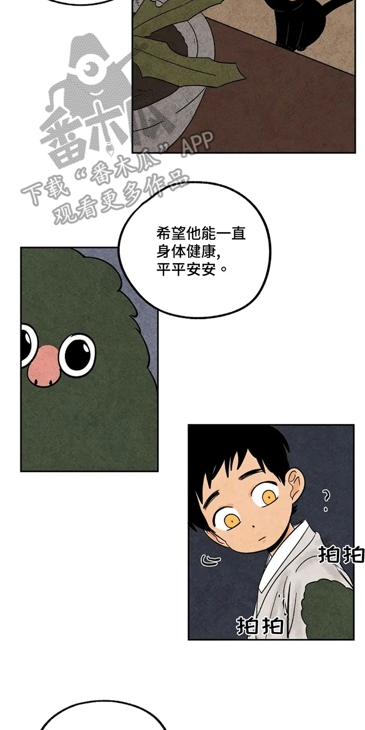 金福的故事免费漫画,第66话1图