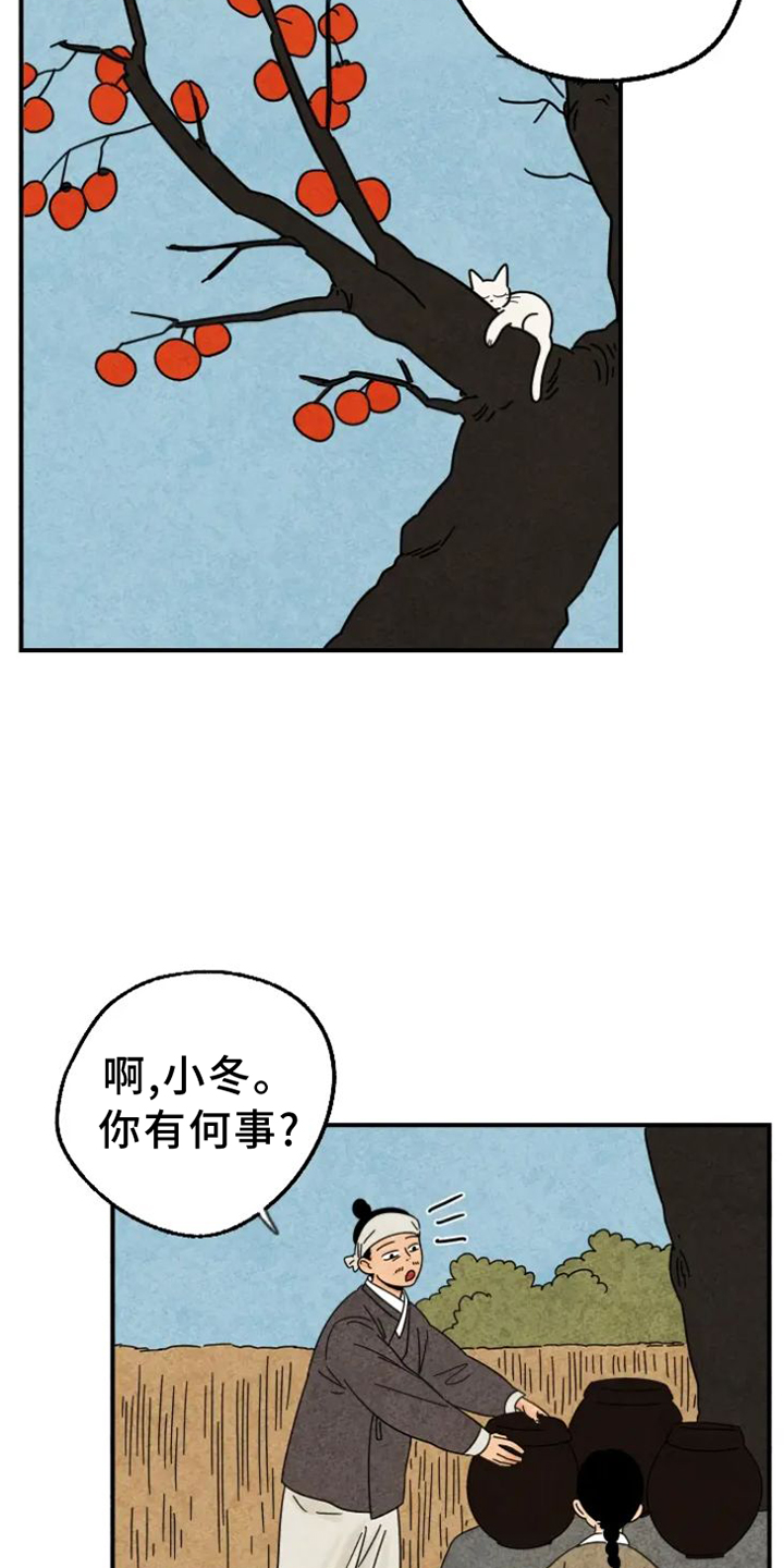 金福的解释漫画,第41话1图