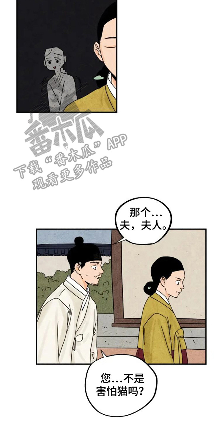 金福南事件电影完整免费版漫画,第34话2图