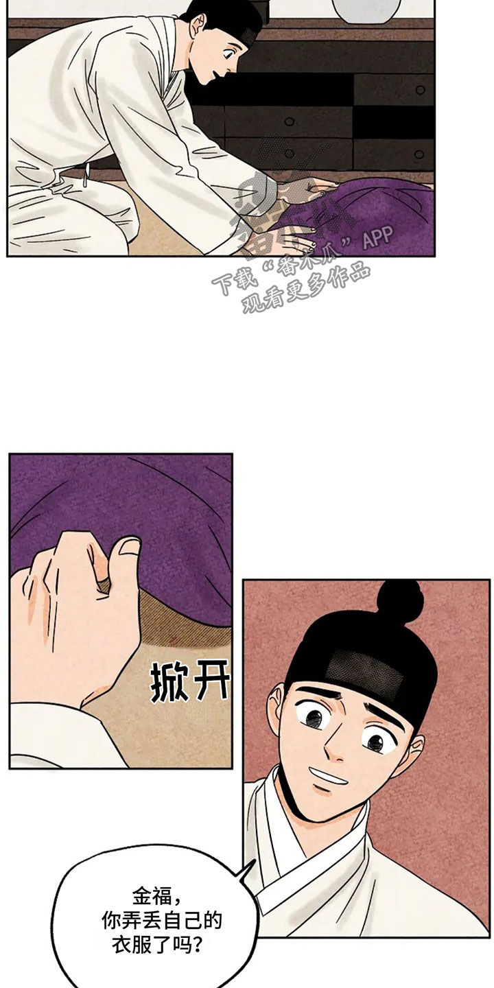 金福的解释漫画,第96话2图