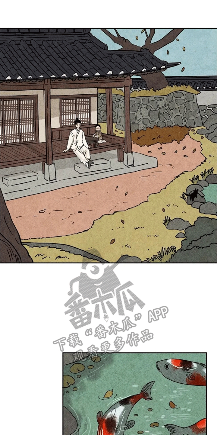 靳辅的职务漫画,第70章：小金福洗澡1图