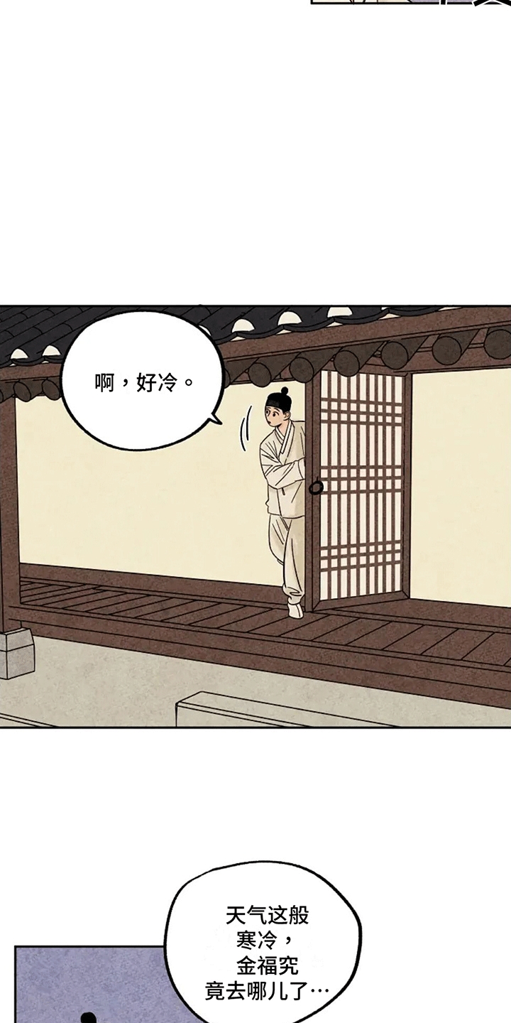 金福的故事怎么没有结局漫画,第72话1图