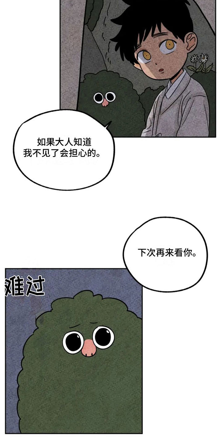 金福来源漫画,第95话2图