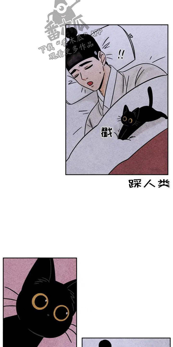 金福的英文名字漫画,第86话2图