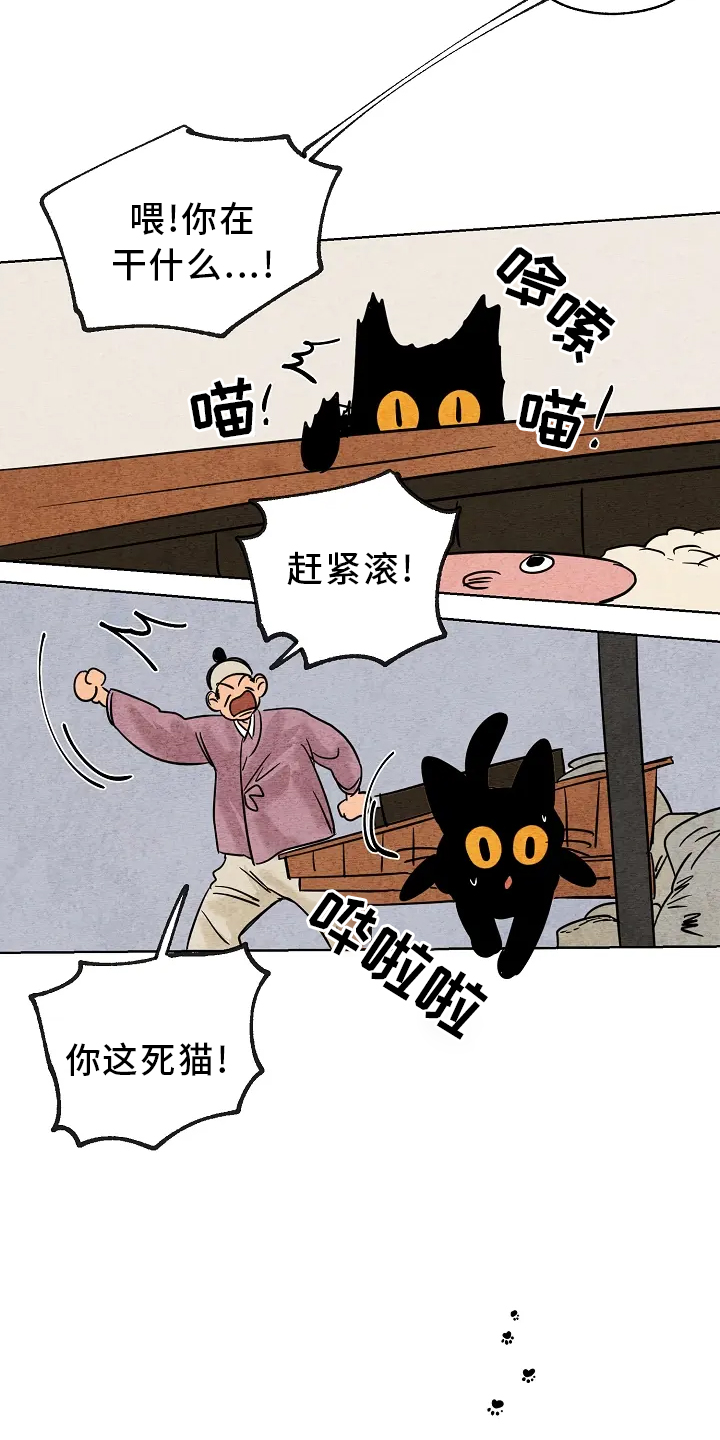 靳福德漫画,第1话2图