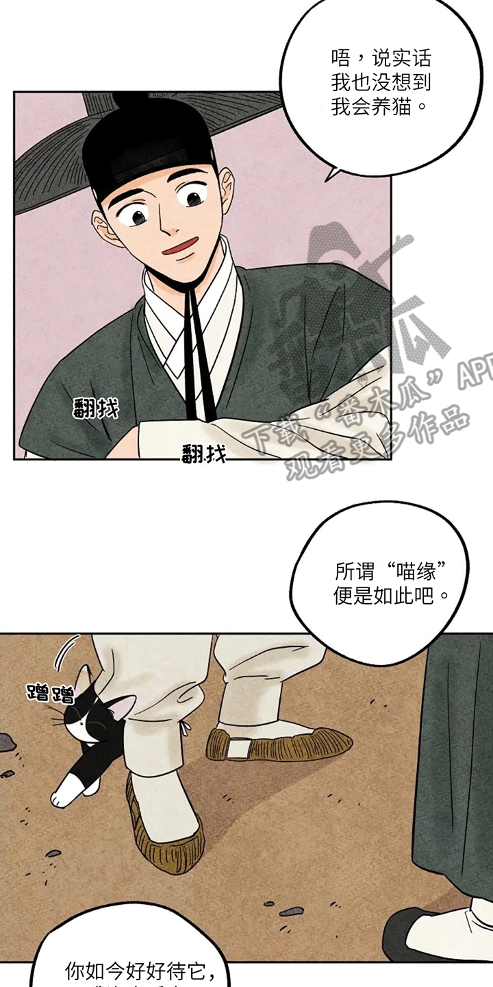 金福的黄金可靠吗漫画,第68话1图