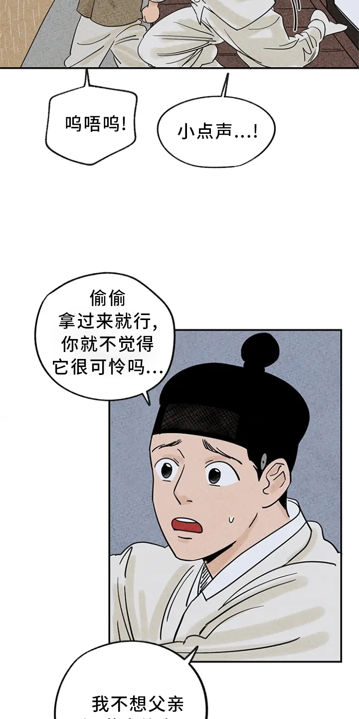 金福源珠宝是正品吗漫画,第3话2图