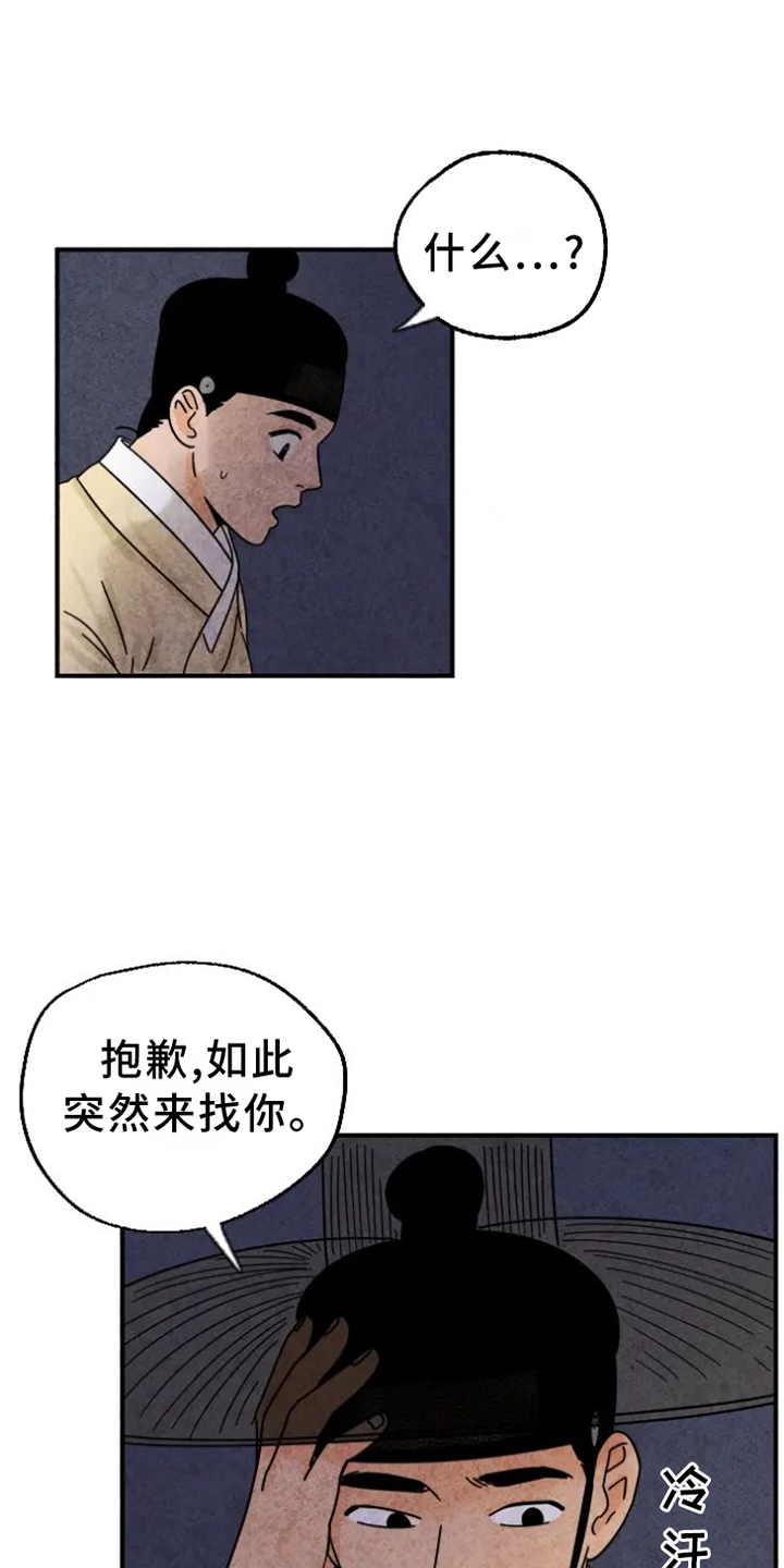 金福南杀人事件始末解说漫画,第45话1图